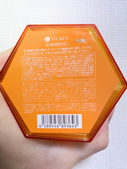 &honey &honey クレンジングバーム モイストのクチコミ「ブランド名:&honey
製品名:&honey クレンジングバーム モイスト
カテゴリー:クレ.....」(2枚目)