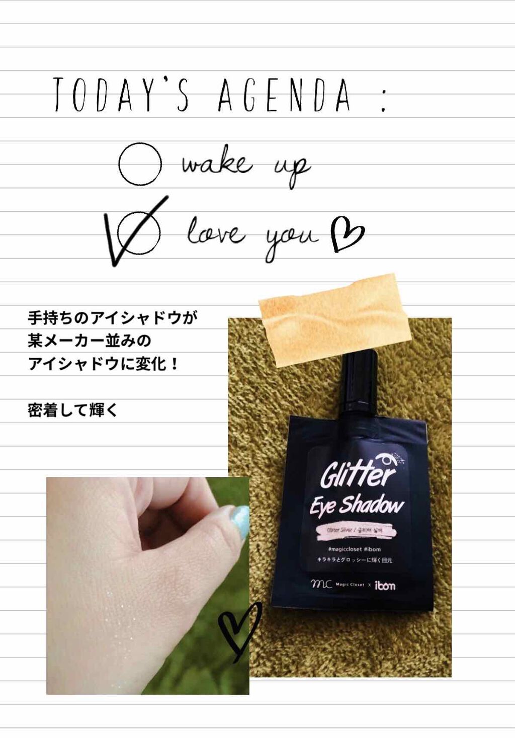 MC×ibom グリッターアイシャドウ/3COINS/グリッターを使ったクチコミ（1枚目）