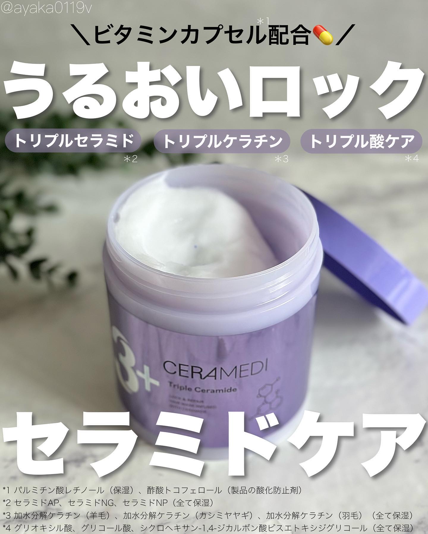 セラメディ ビューティーロック＆プロテクトオイルセラム /セラメディ/アウトバストリートメントを使ったクチコミ（1枚目）