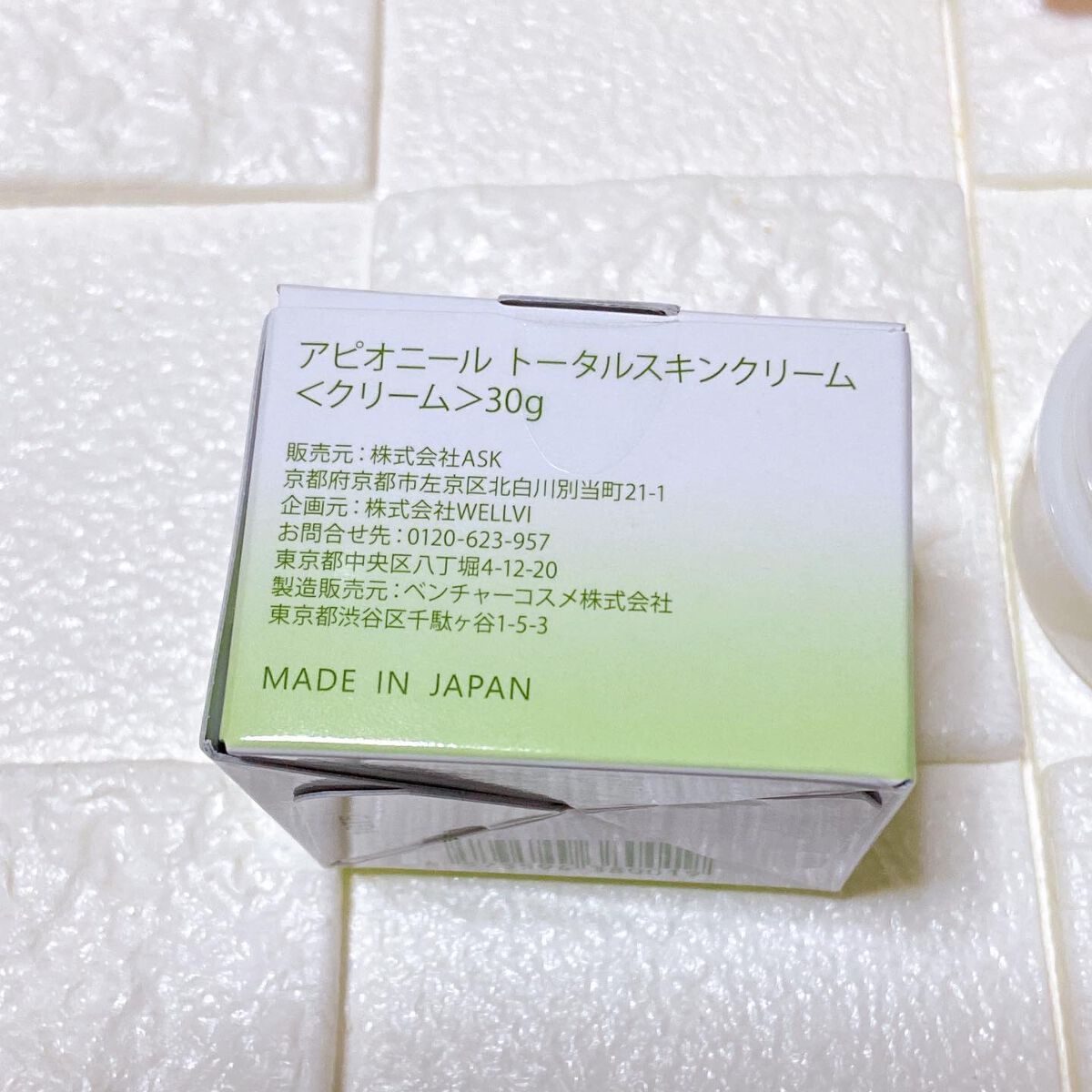 トータルスキンクリーム/APIONIER/フェイスクリームを使ったクチコミ(4枚目)