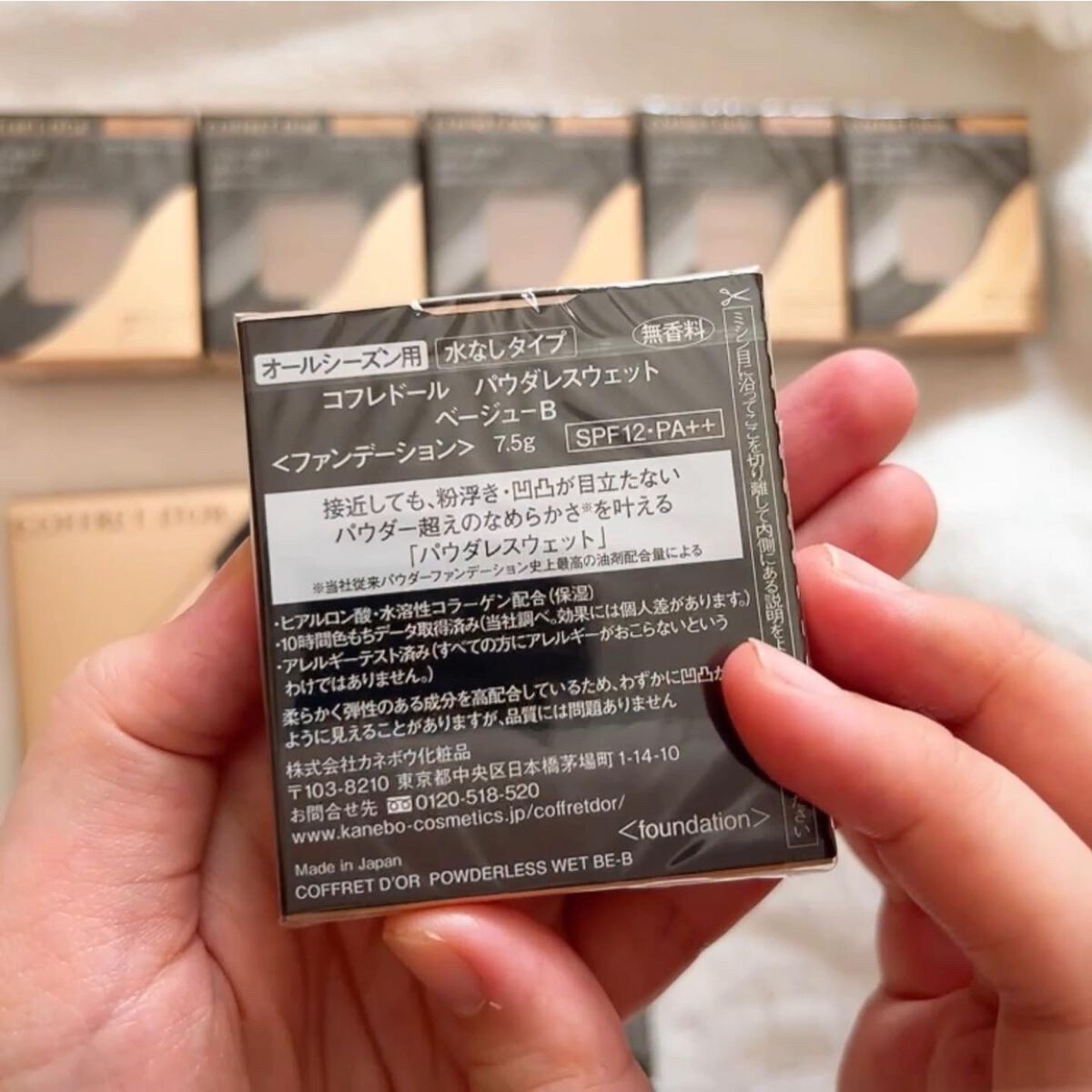 コフレドール パウダレスウェット/コフレドール/その他ファンデーションを使ったクチコミ(3枚目)