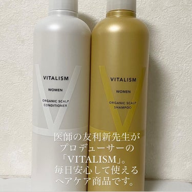 VITALISM(バイタリズム) スカルプシャンプー/コンディショナー  WOMEN/VITALISM/シャンプー・コンディショナーを使ったクチコミ（2枚目）