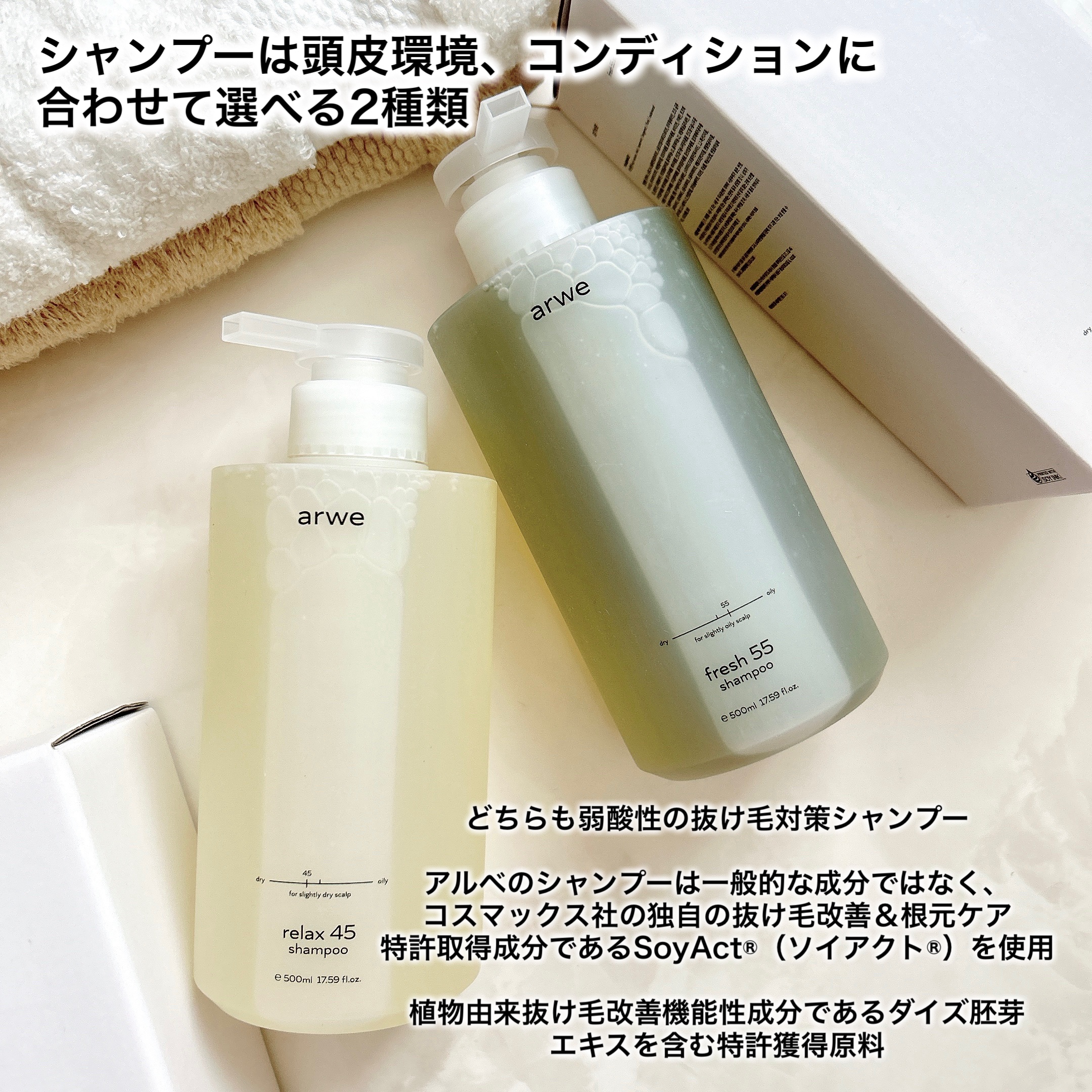 リラックス45シャンプー/arwe/市販シャンプーを使ったクチコミ（3枚目）