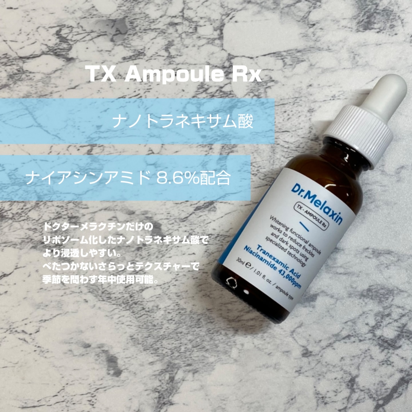 TX-Cream/Dr.Melaxin/フェイスクリームを使ったクチコミ（2枚目）