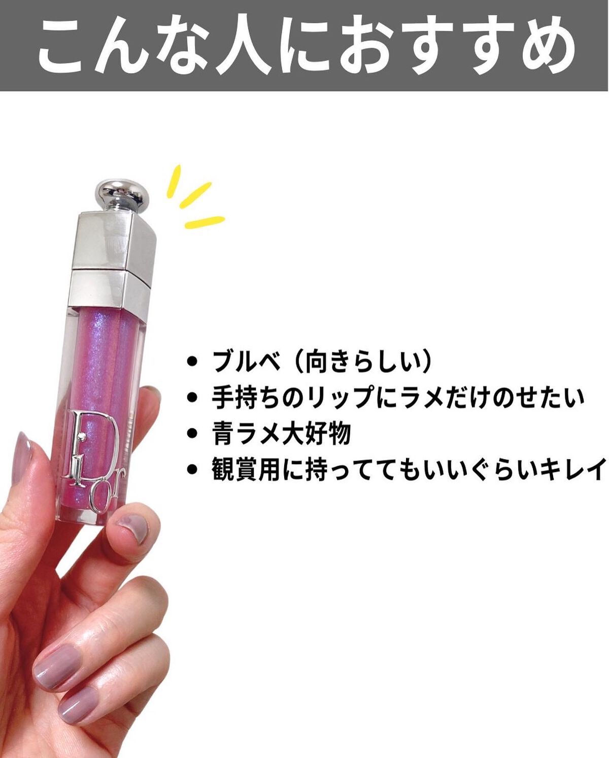 バブリズム on LIPS 「リニューアルしたマキシマイザーどれにしようか迷うよね。私はラメ..」(8枚目)