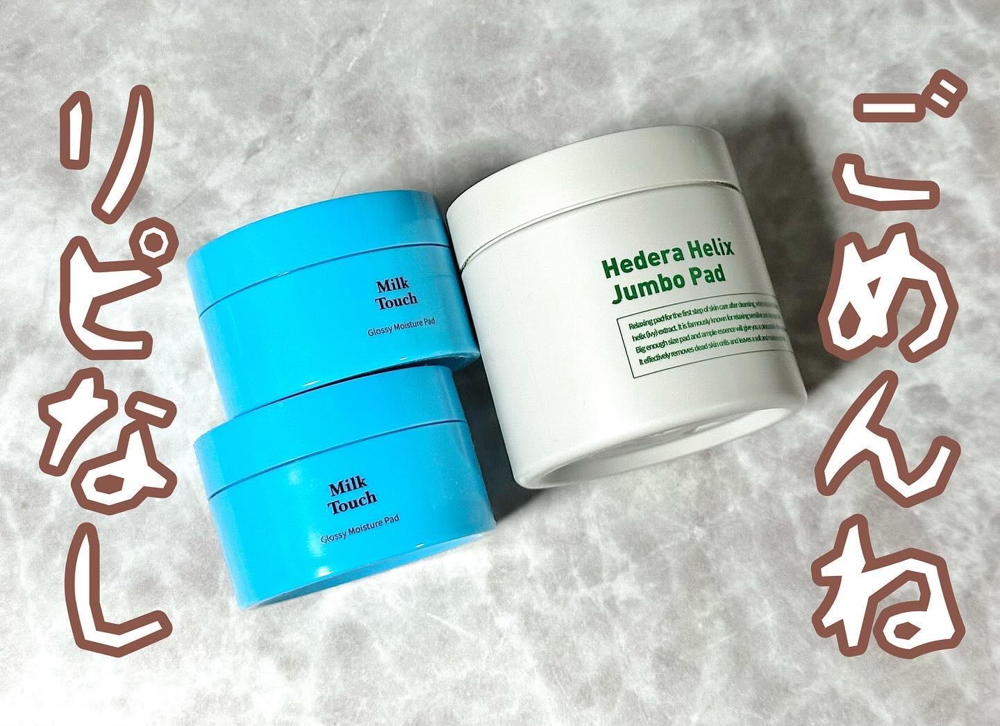 ヘデラヘリックスジャンボパッド/Milk Touch/トナーパッドを使ったクチコミ（1枚目）