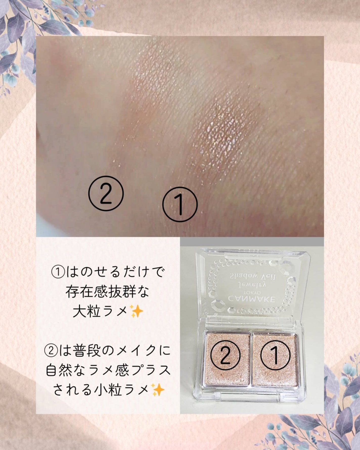 ジュエリーシャドウベール/キャンメイク/アイシャドウパレットを使ったクチコミ(2枚目)