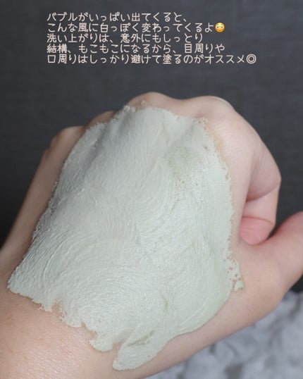 ホーリーバジル炭酸バブルパック/P.CALM/洗い流すパック・マスクを使ったクチコミ(4枚目)