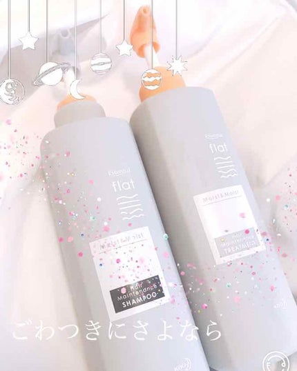 くせ・うねりメンテナンスシャンプー&トリートメント(モイスト&モイスト)/エッセンシャル flat/シャンプー・コンディショナーを使ったクチコミ(1枚目)