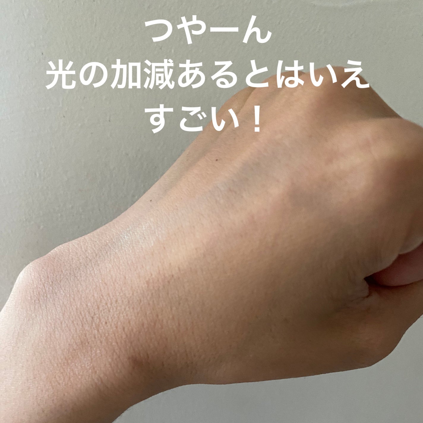 ホワイトニングヴェールプライマー/rafuna/化粧下地を使ったクチコミ(3枚目)