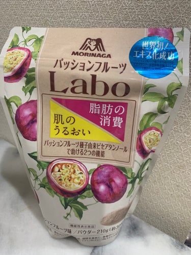 「パッションフルーツLaboパウダー」
210g（30日分）　2,138（税込）

「肌のうるおい」と「脂肪の消費」の2つの機能を持ち合わせる
機能性表示食品。

パッションフルーツ種子由来のピセアタン