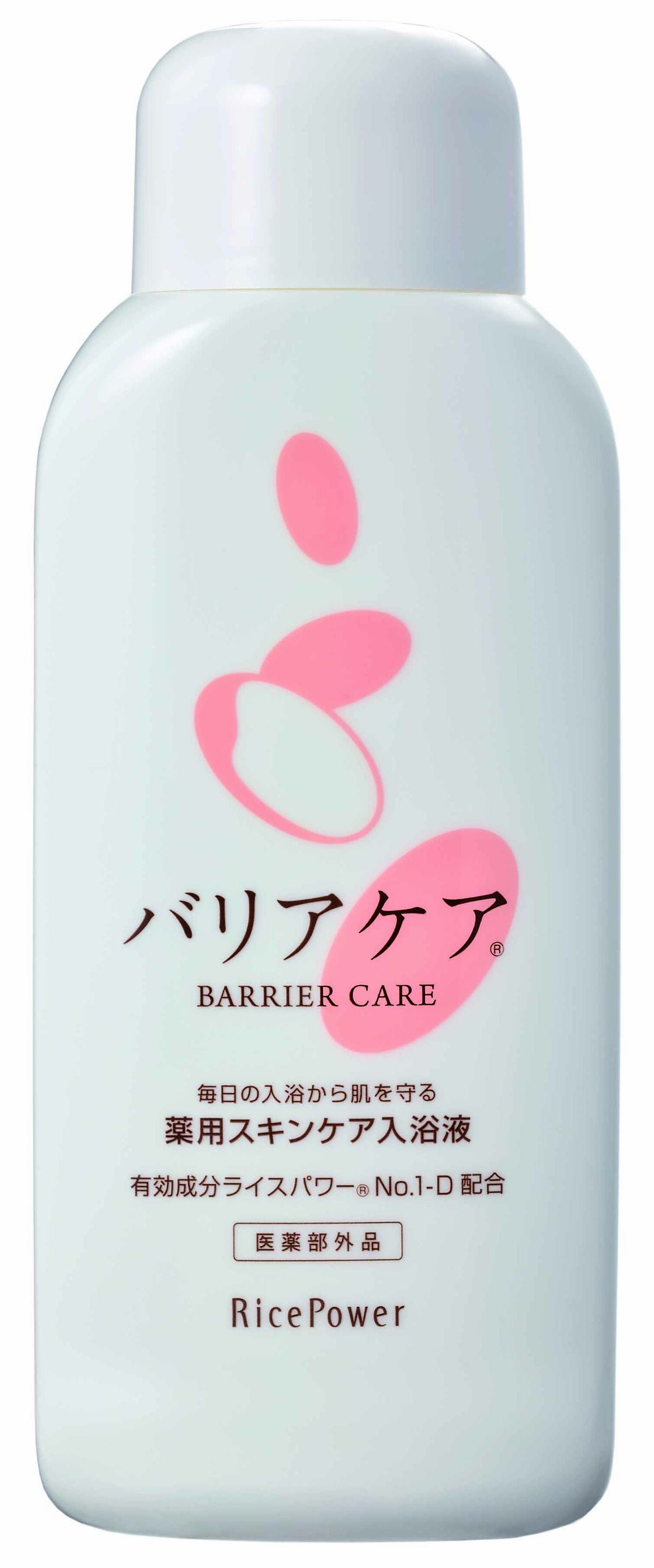 勇心酒造 バリアケア 薬用スキンケア入浴液 4本 試してみた】バリアケア 薬用スキンケア入浴液 バリアケア(医療