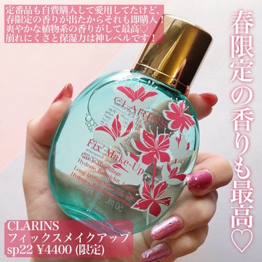 フィックス メイクアップ/CLARINS/ミスト状化粧水を使ったクチコミ（4枚目）