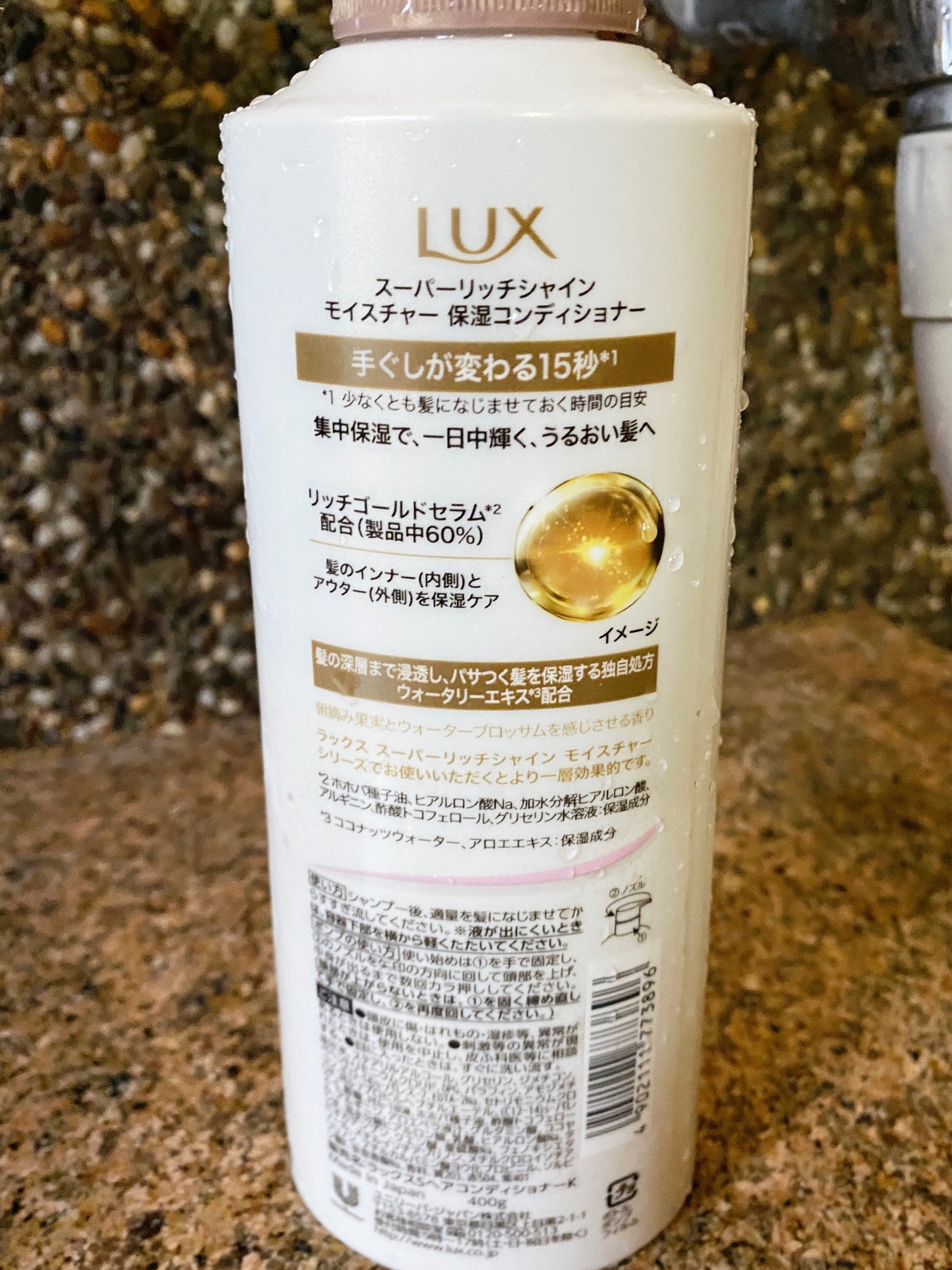 スーパーリッチシャイン モイスチャー シャンプー/コンディショナー/LUX/市販シャンプーを使ったクチコミ(3枚目)