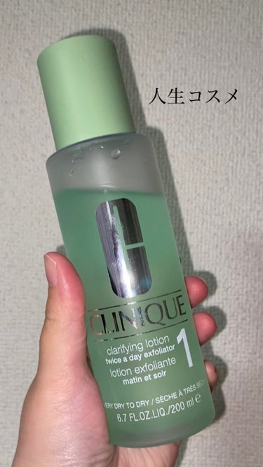 クラリファイング ローション 1 200ml/CLINIQUE/ブースター・導入液を使ったクチコミ（1枚目）