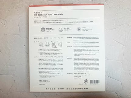 バイオコラーゲンリアルディープマスク/Biodance/シートマスク・パックを使ったクチコミ(3枚目)