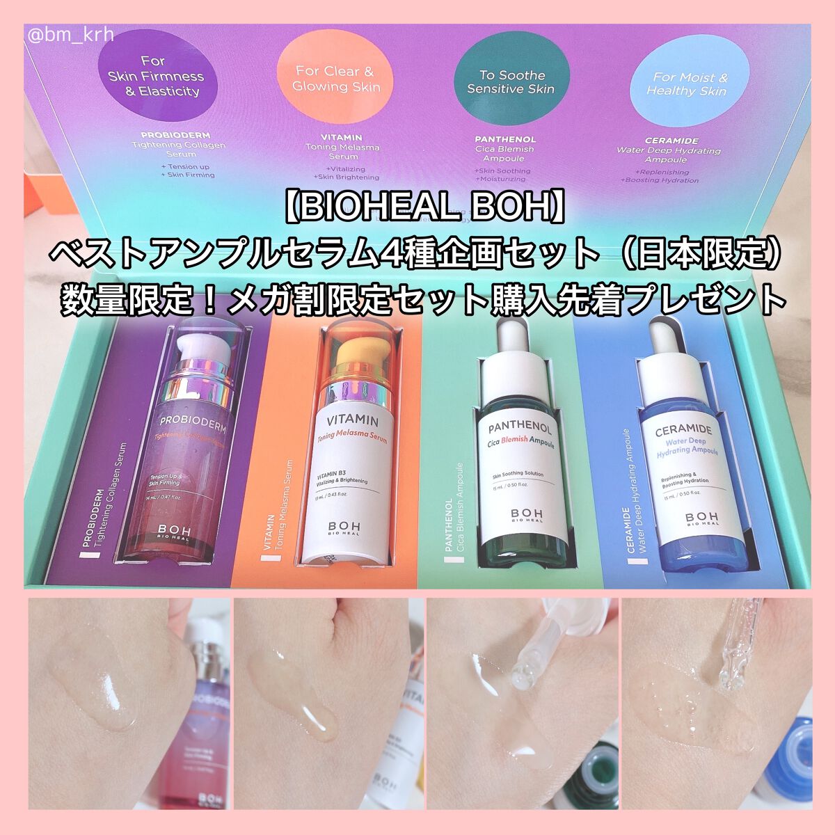 ビタミントーニングダークスポットアイクリーム/BIOHEAL BOH/アイケア・アイクリームを使ったクチコミ(6枚目)