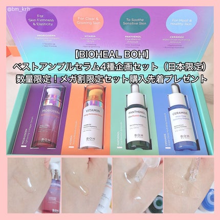 ビタミントーニングダークスポットアイクリーム/BIOHEAL BOH/アイケア・アイクリームを使ったクチコミ(6枚目)