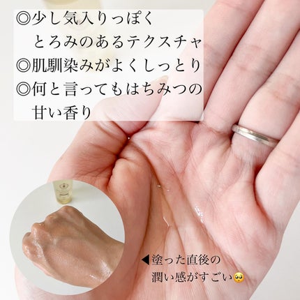 PREMIUM 蜂の彩ローション/Bee Treasure/化粧水を使ったクチコミ(3枚目)