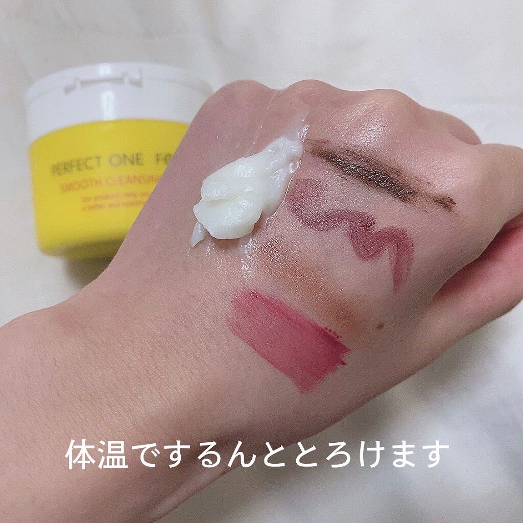 スムースクレンジングバーム/PERFECT ONE FOCUS/クレンジングバームを使ったクチコミ(3枚目)