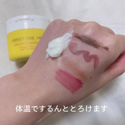 スムースクレンジングバーム/PERFECT ONE FOCUS/クレンジングバームを使ったクチコミ(3枚目)