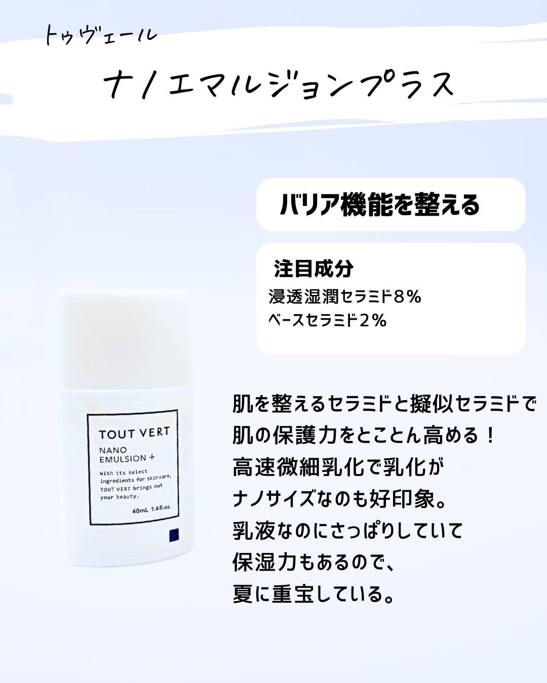 とまと村長@化粧品研究者 on LIPS 「トゥヴェールが買収??23日のニュースでI-neさんがトゥヴェ..」(7枚目)