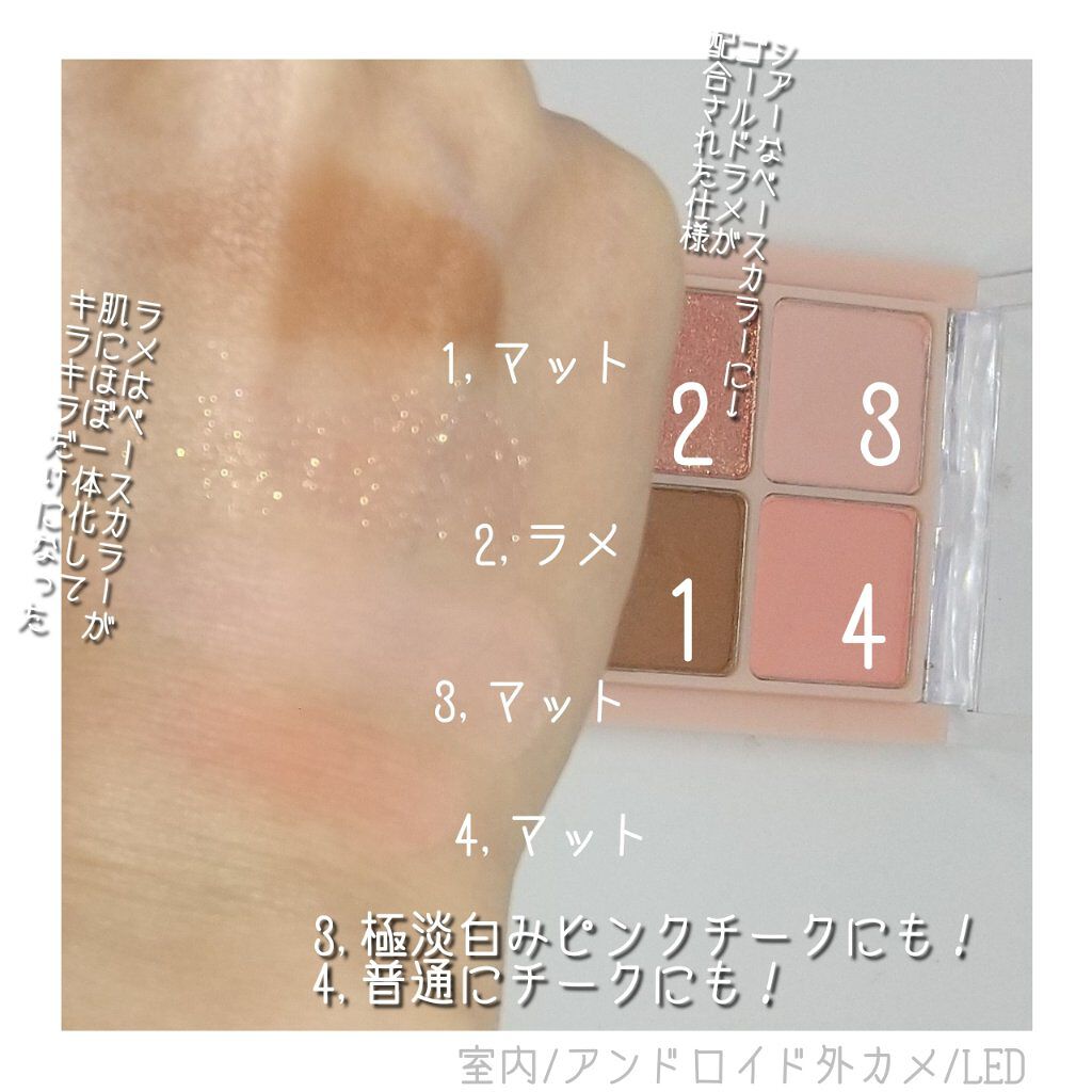 ベターザンアイズ ミルクシリーズ/rom&nd/アイシャドウパレットを使ったクチコミ（2枚目）