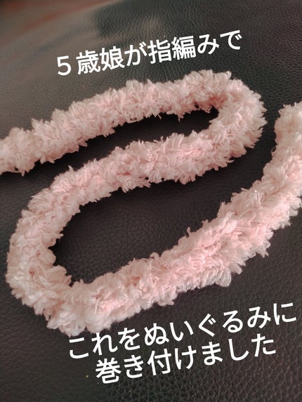 毛糸/DAISO/その他を使ったクチコミ(3枚目)