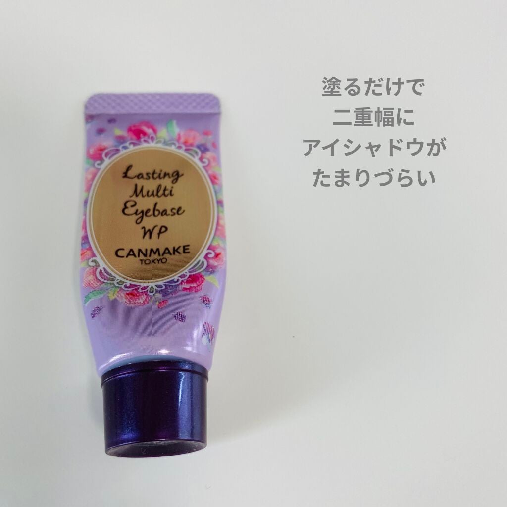 ラスティングマルチアイベース WP/キャンメイク/アイシャドウベースを使ったクチコミ(1枚目)