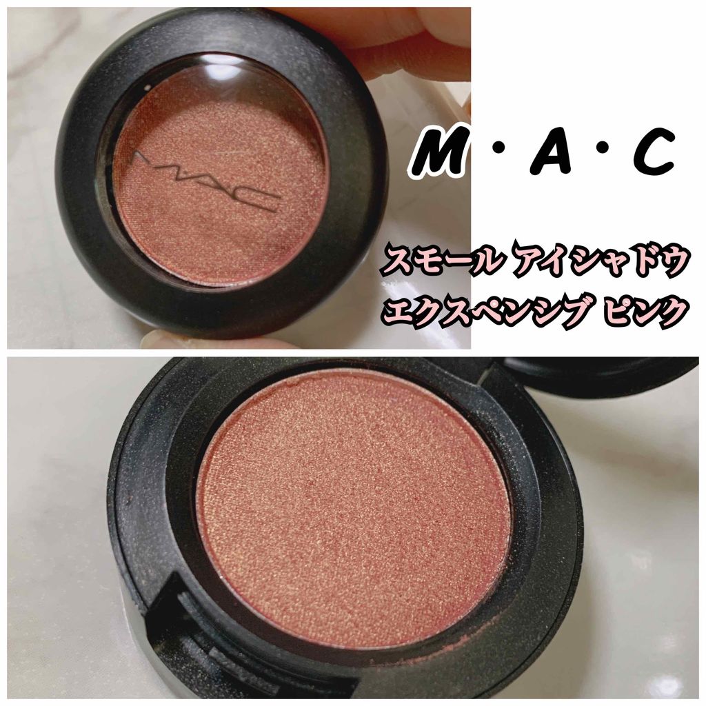スモール アイシャドウ/M・A・C/単色アイシャドウを使ったクチコミ(1枚目)