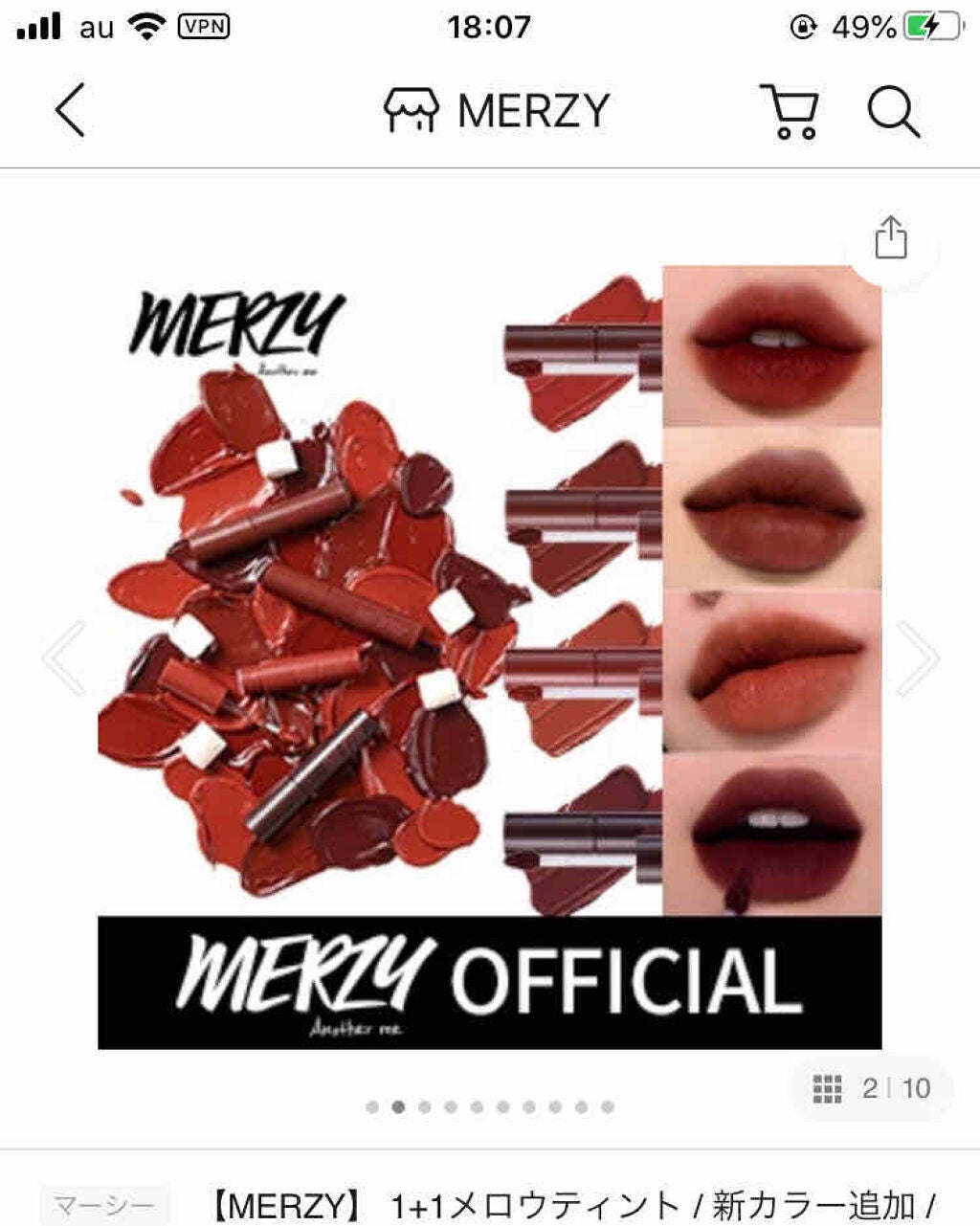 バイト ザ ビート メロウ ティント/MERZY/リップティントを使ったクチコミ(1枚目)