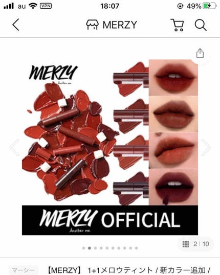 バイト ザ ビート メロウ ティント/MERZY/リップティントを使ったクチコミ(1枚目)