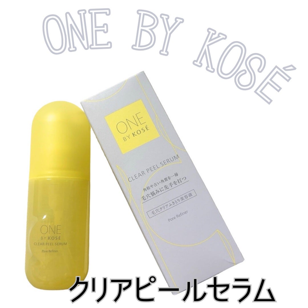 ちゃんあい¨̮⃝ on LIPS 「ONEBYKOSÉ クリアピールセラムをお試ししました。毛穴ク..」(1枚目)