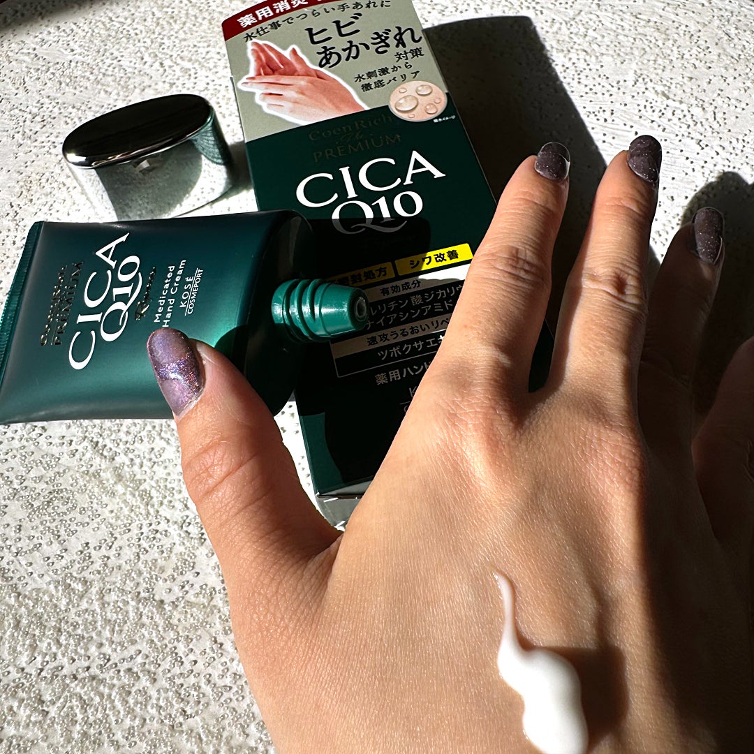 コエンリッチ ザ プレミアム 薬用リンクルナイト ハンドクリーム 【医薬部外品】/コエンリッチQ10/ハンドクリームを使ったクチコミ(8枚目)