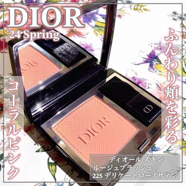 ディオールスキン ルージュ ブラッシュ/Dior/パウダーチークを使ったクチコミ（1枚目）