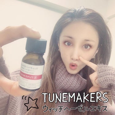 ウィッチヘーゼルエキス（ハマメリス葉エキス）/TUNEMAKERS/美容液を使ったクチコミ（2枚目）