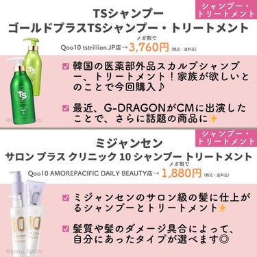 ひかる｜肌悩み・成分・効果重視のスキンケア🌷 on LIPS 「韓国コスメマニアの購入品紹介🌟/(※価格やセール情報は、投稿作..」（9枚目）