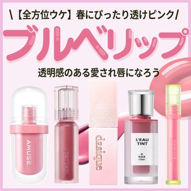 Glassy Layer Fixing Tint 20 Pink Receive/lilybyred/口紅を使ったクチコミ（1枚目）