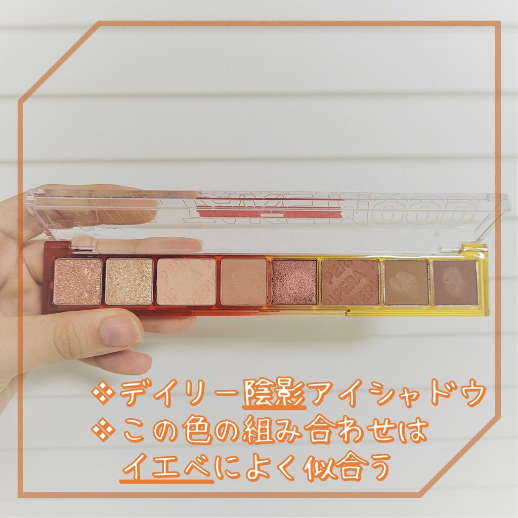 オール テイク ムード パレット(24AD) 【旧】03 BURNT BREEZE/PERIPERA/アイシャドウパレットを使ったクチコミ（2枚目）