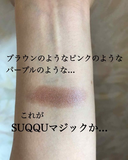 トーン タッチ アイズ/SUQQU/単色アイシャドウを使ったクチコミ(2枚目)