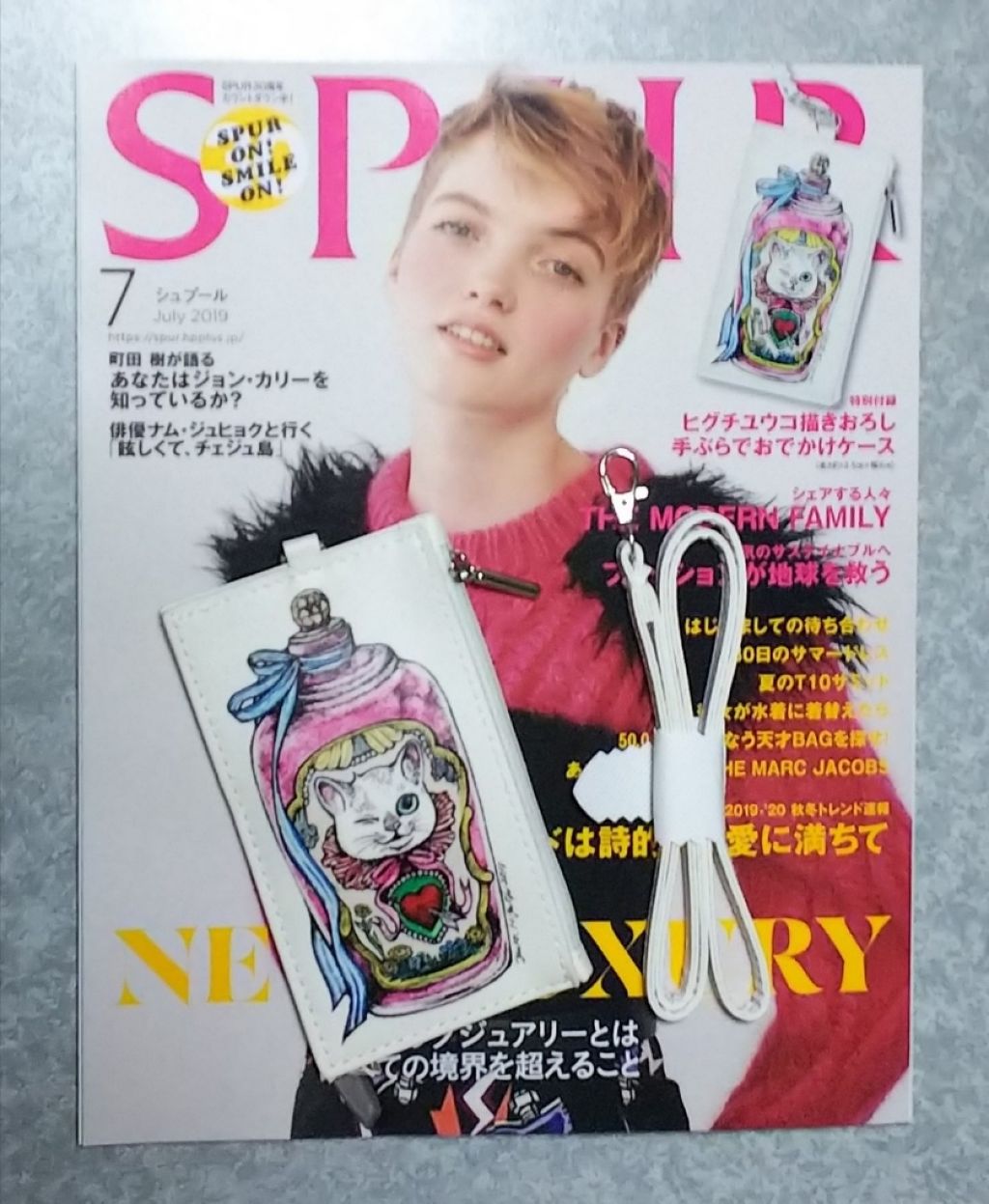 SPUR 2019年7月号/SPUR(シュプール)/雑誌を使ったクチコミ（1枚目）