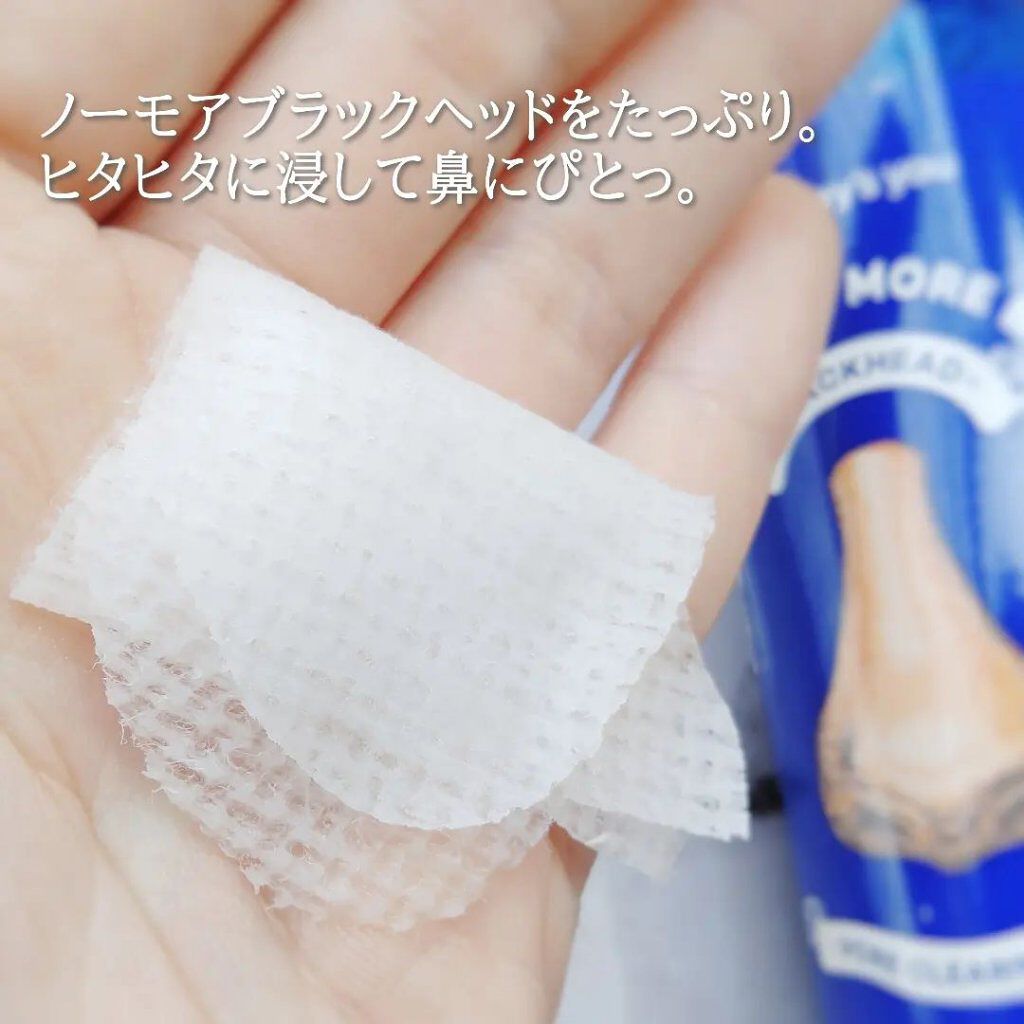 ノーモアブラックヘッド(ノーズピーリング)/One-day's you/スクラブ・ゴマージュを使ったクチコミ（3枚目）