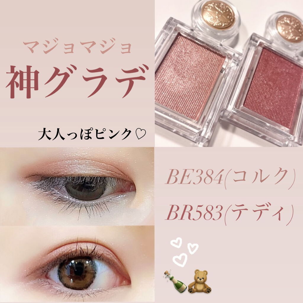 シャドーカスタマイズ/MAJOLICA MAJORCA/単色アイシャドウを使ったクチコミ（1枚目）