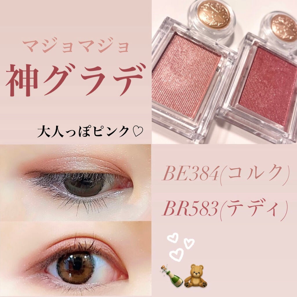 シャドーカスタマイズ/MAJOLICA MAJORCA/単色アイシャドウを使ったクチコミ(1枚目)