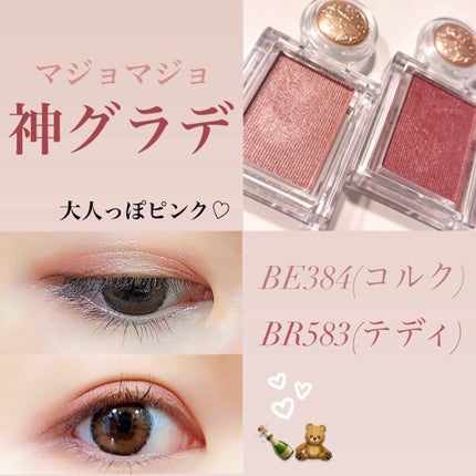 シャドーカスタマイズ/MAJOLICA MAJORCA/単色アイシャドウを使ったクチコミ(1枚目)