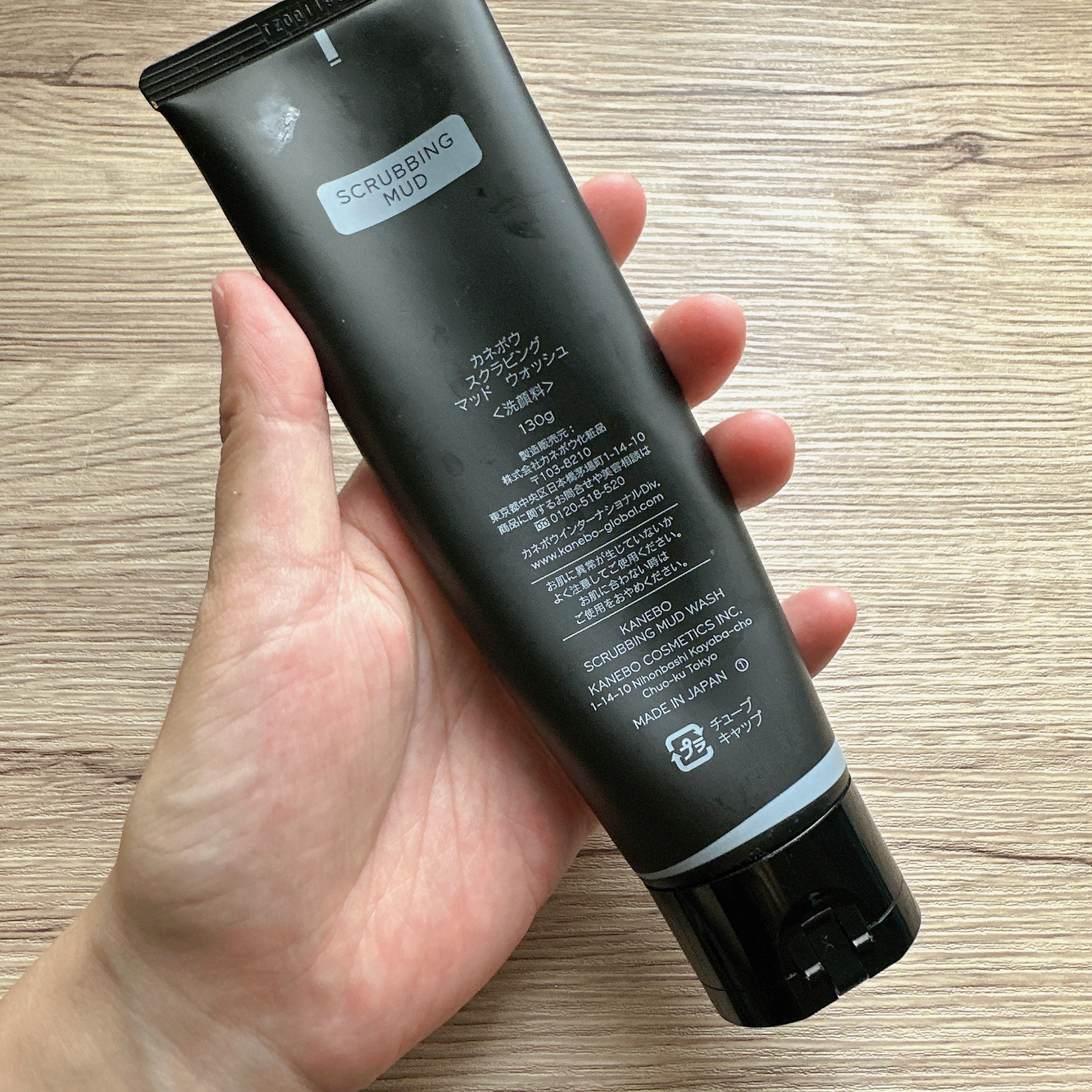スクラビング　マッド　ウォッシュ/KANEBO/洗顔フォームを使ったクチコミ（2枚目）