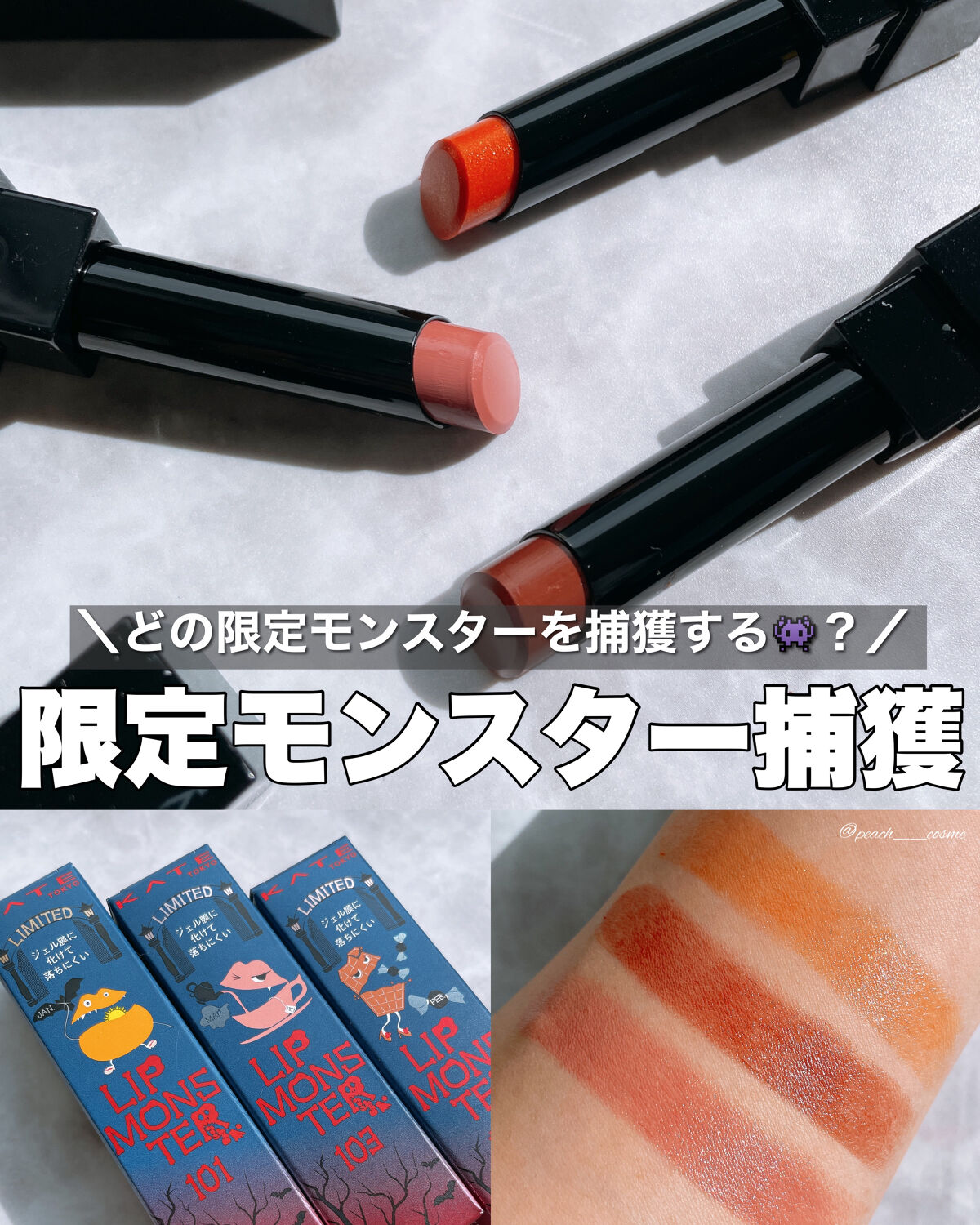 ケイト リップモンスター/KATE/口紅を使ったクチコミ（1枚目）