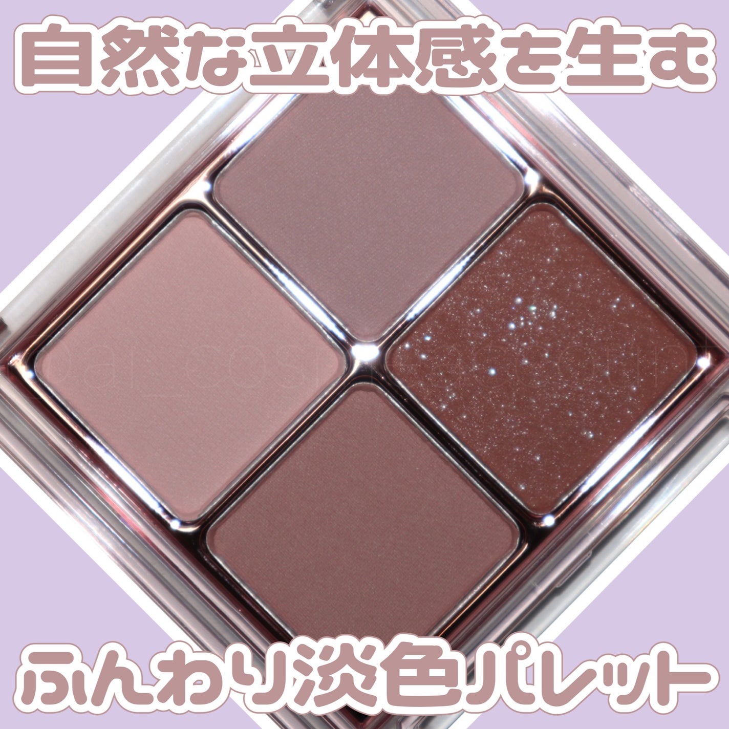 ムードオンアイパレット /BANILA CO/アイシャドウパレットを使ったクチコミ(1枚目)