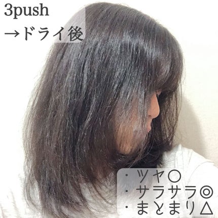 CCオイル/エッセンシャル/ヘアオイルを使ったクチコミ(2枚目)