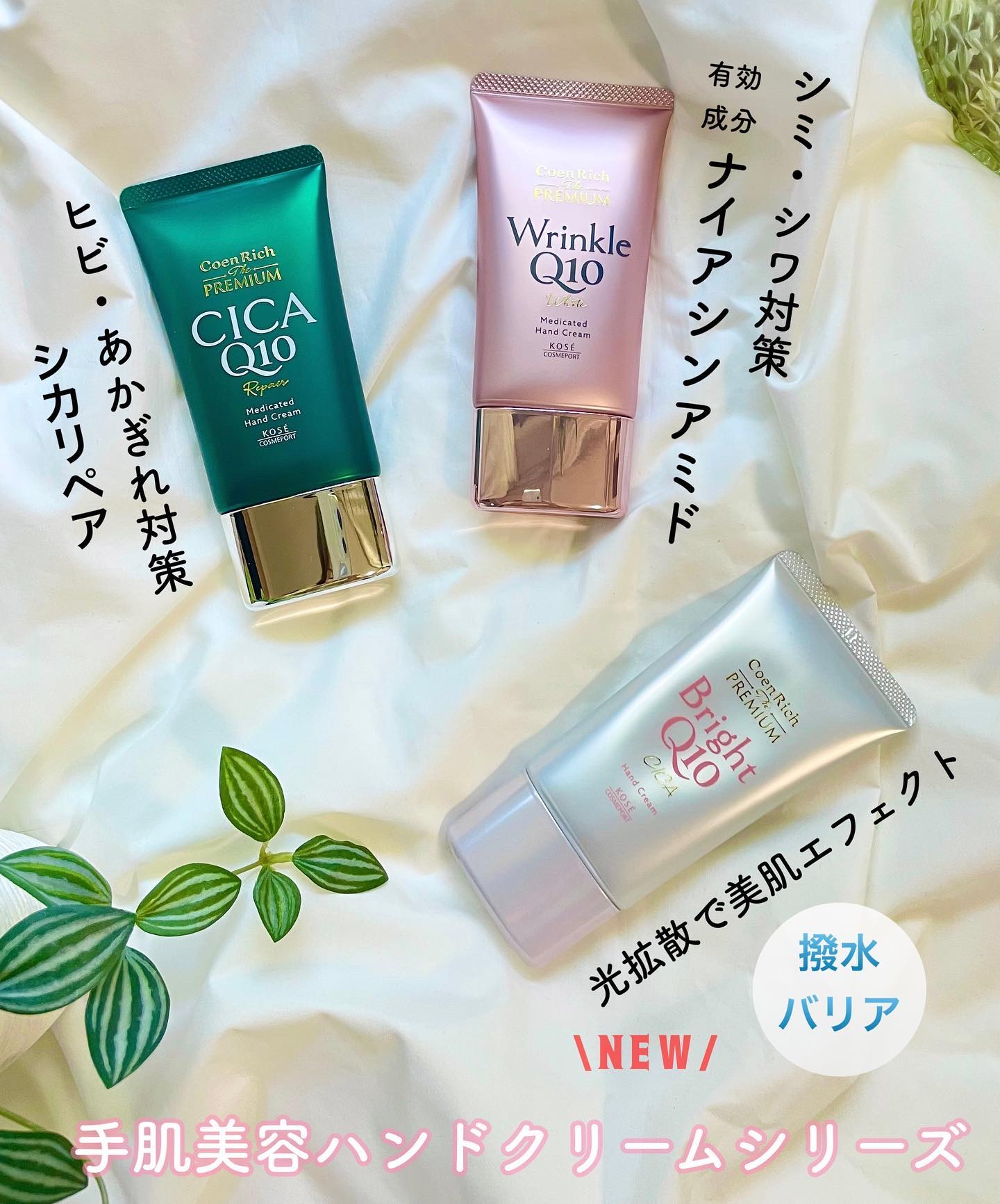 コエンリッチ ザ プレミアム ライトアップ モイストガード ハンドクリーム/コエンリッチQ10/ハンドクリームを使ったクチコミ（1枚目）